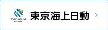 東京海上日動